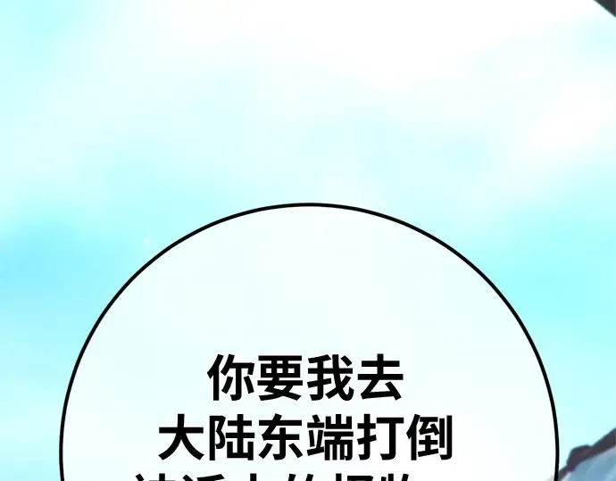 第171话 培育玩家（3） 第25页