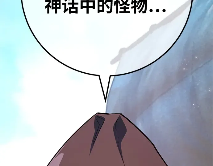 第171话 培育玩家（3） 第26页