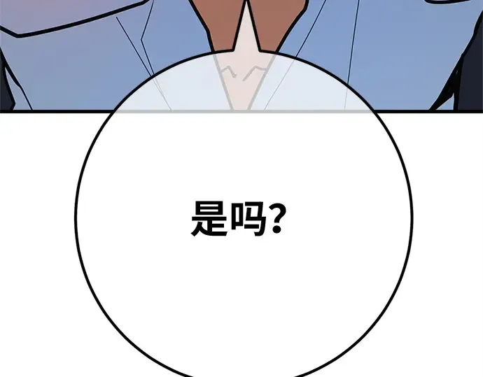 第171话 培育玩家（3） 第29页