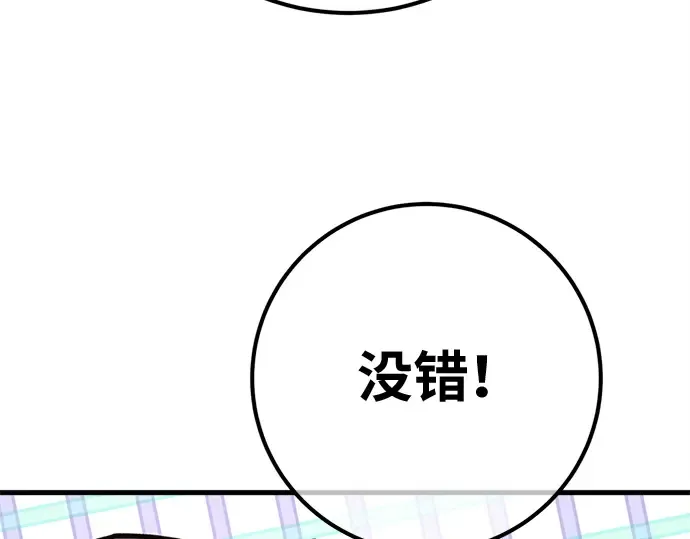 第171话 培育玩家（3） 第30页