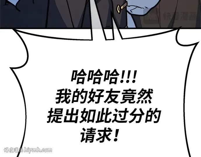 第171话 培育玩家（3） 第32页