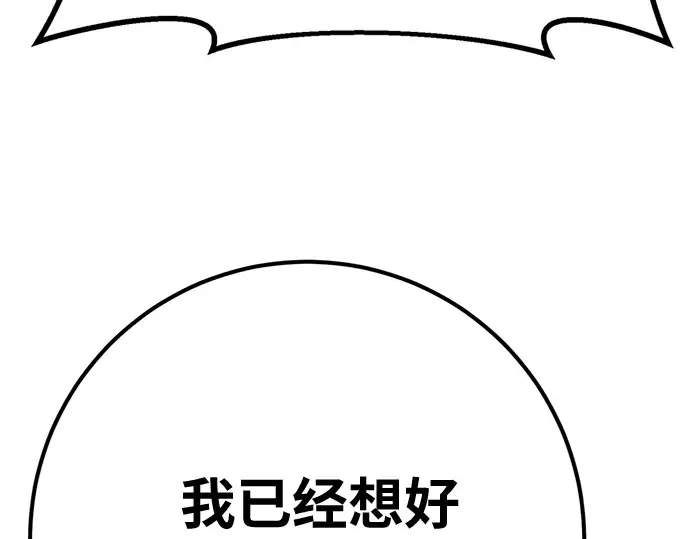 第171话 培育玩家（3） 第33页