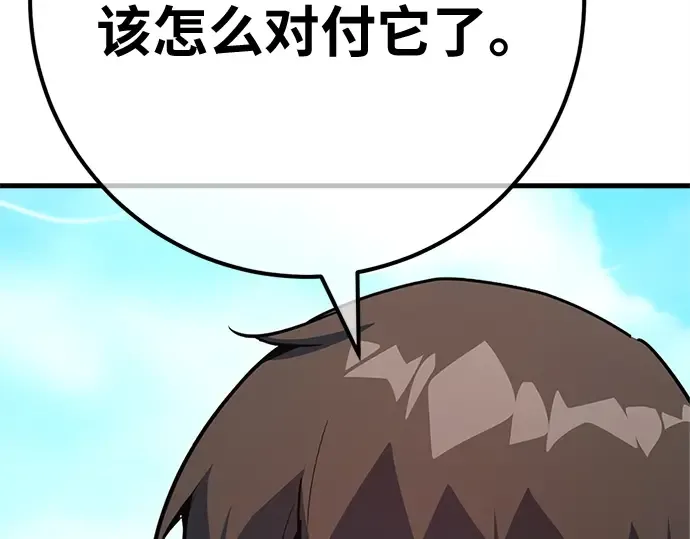 第171话 培育玩家（3） 第34页
