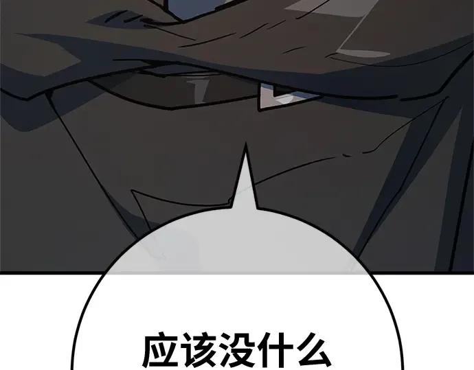 第171话 培育玩家（3） 第36页
