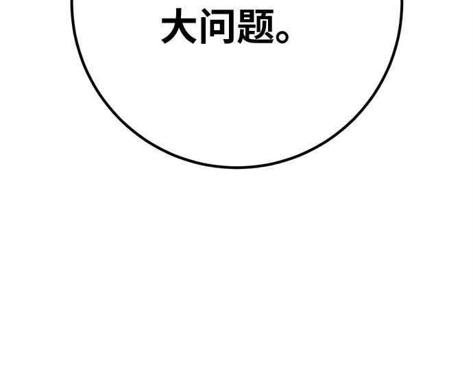 第171话 培育玩家（3） 第37页