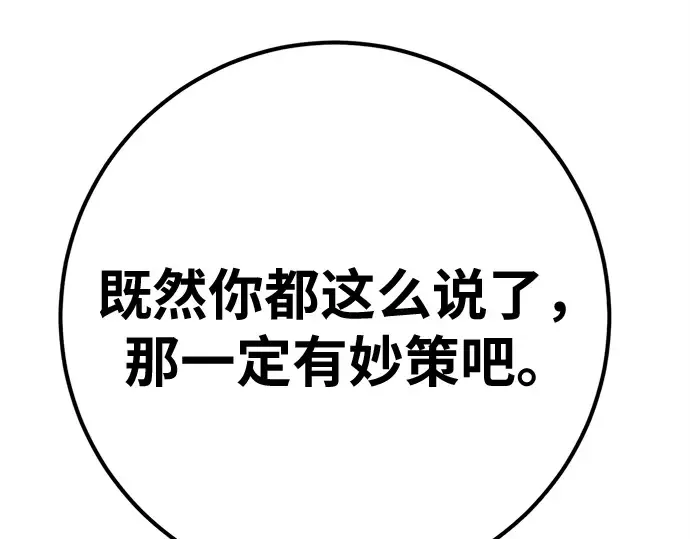 第171话 培育玩家（3） 第38页