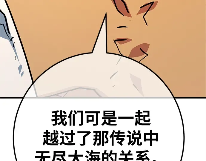第171话 培育玩家（3） 第41页