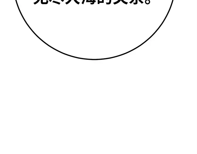 第171话 培育玩家（3） 第42页