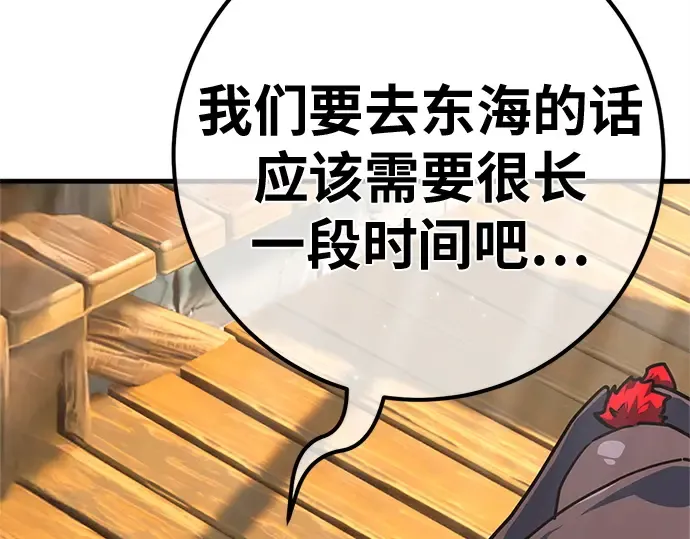 第171话 培育玩家（3） 第44页