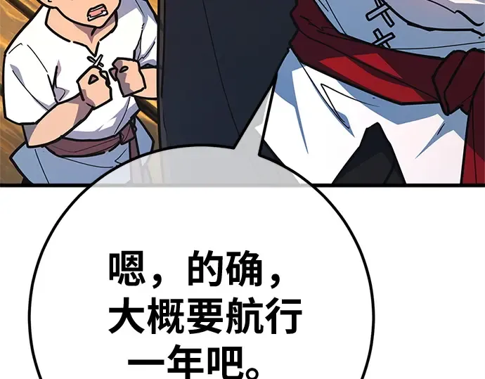 第171话 培育玩家（3） 第46页