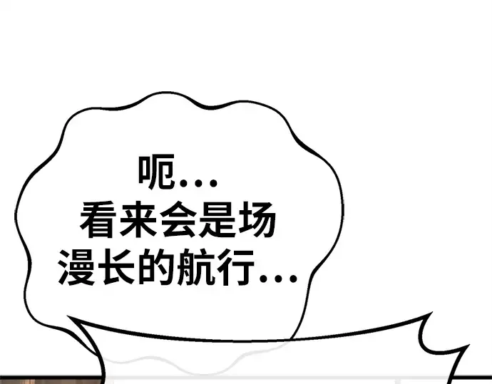 第171话 培育玩家（3） 第49页