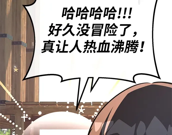 第171话 培育玩家（3） 第50页
