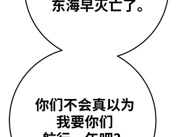 第171话 培育玩家（3） 第53页