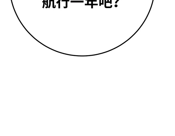 第171话 培育玩家（3） 第54页