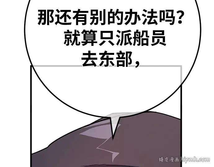 第171话 培育玩家（3） 第56页