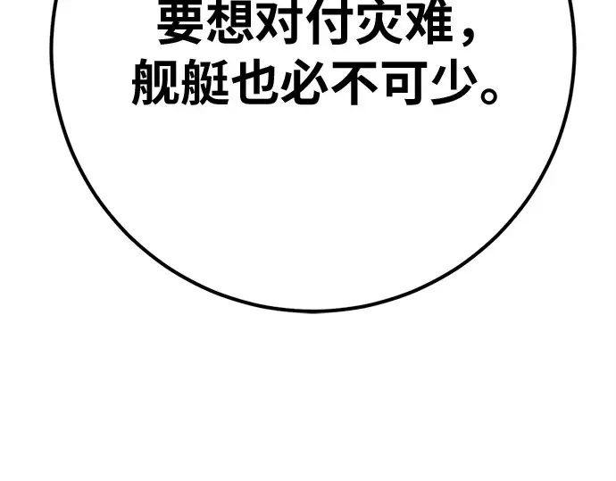 第171话 培育玩家（3） 第59页