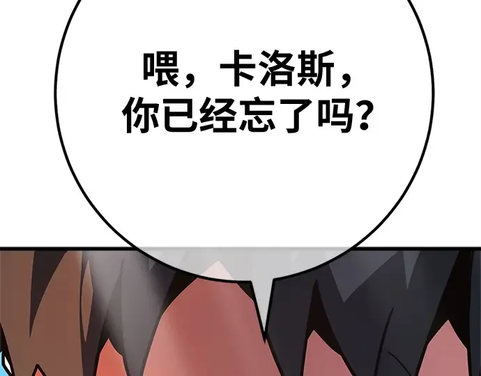 第171话 培育玩家（3） 第62页