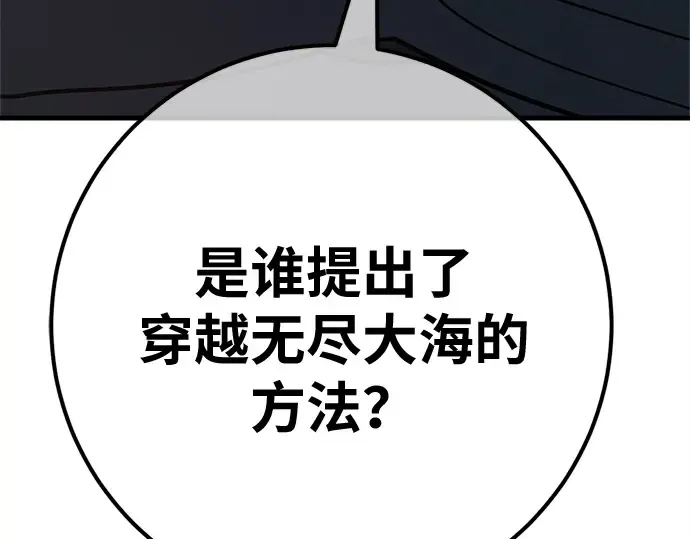 第171话 培育玩家（3） 第65页