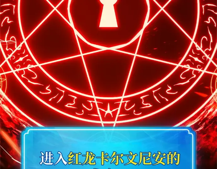 第171话 培育玩家（3） 第71页