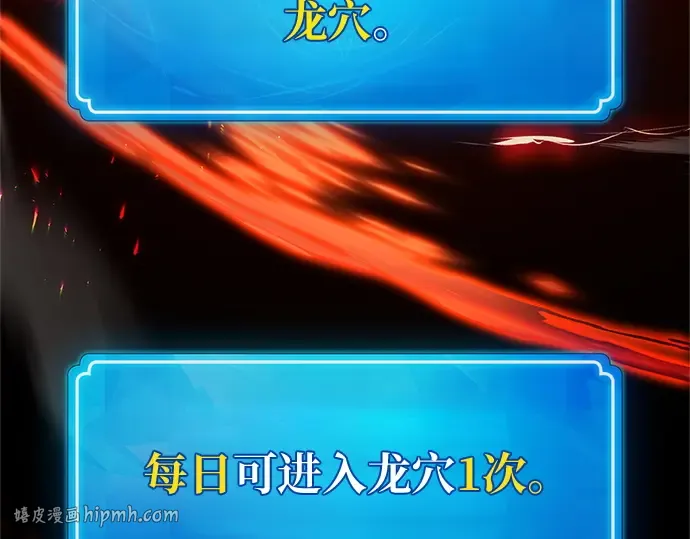 第171话 培育玩家（3） 第72页