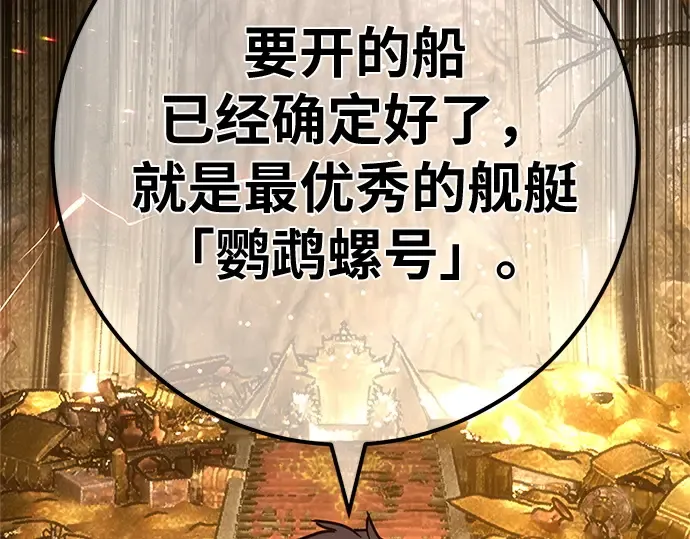 第171话 培育玩家（3） 第74页