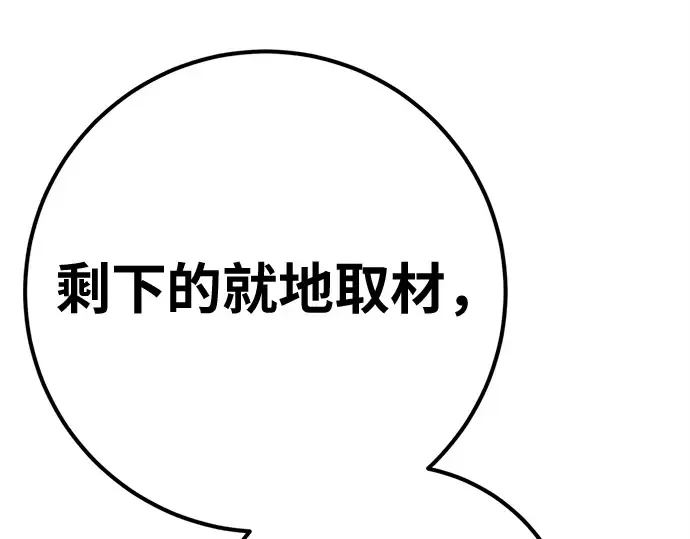 第171话 培育玩家（3） 第79页