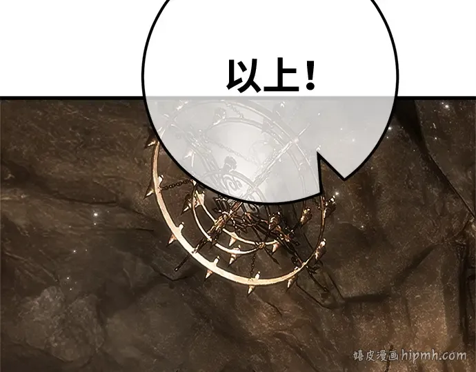 第171话 培育玩家（3） 第80页