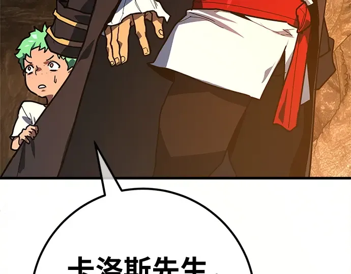 第171话 培育玩家（3） 第82页