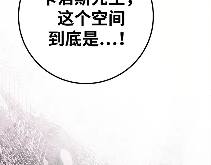 第171话 培育玩家（3） 第83页