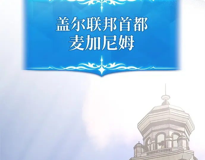 第171话 培育玩家（3） 第90页