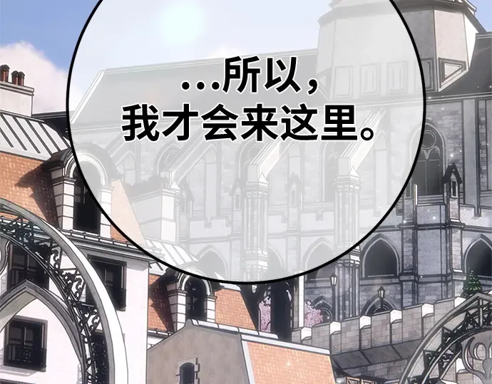 第171话 培育玩家（3） 第92页