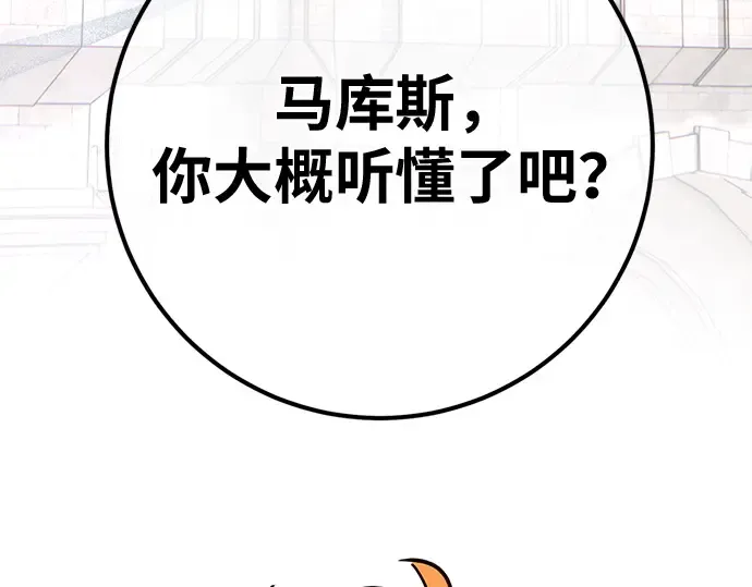第171话 培育玩家（3） 第94页