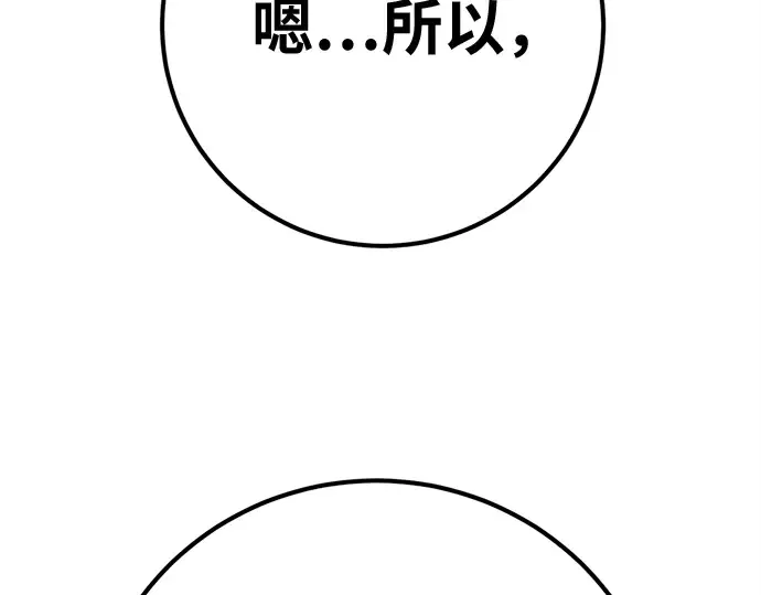 第171话 培育玩家（3） 第97页