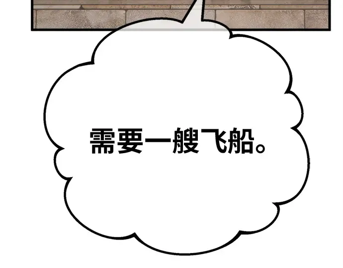 第171话 培育玩家（3） 第100页