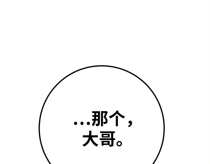 第171话 培育玩家（3） 第101页