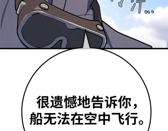 第171话 培育玩家（3） 第103页