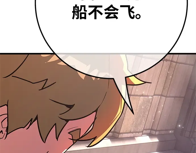 第171话 培育玩家（3） 第106页