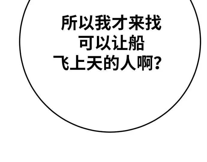 第171话 培育玩家（3） 第109页