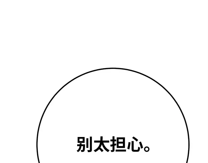 第171话 培育玩家（3） 第110页
