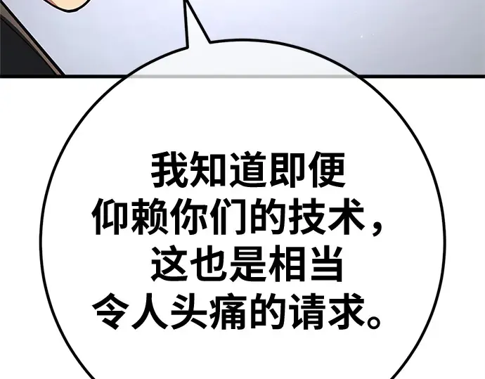 第171话 培育玩家（3） 第113页
