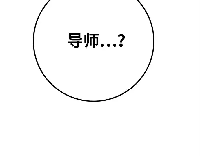 第171话 培育玩家（3） 第117页