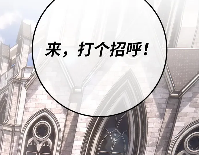 第171话 培育玩家（3） 第119页