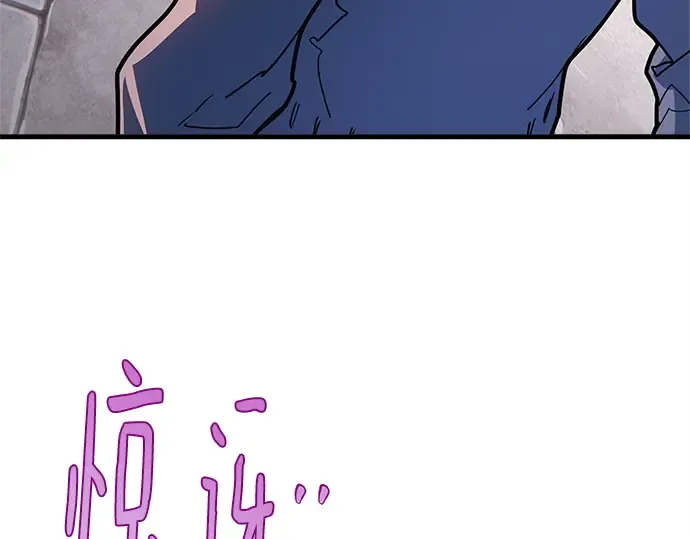 第171话 培育玩家（3） 第122页