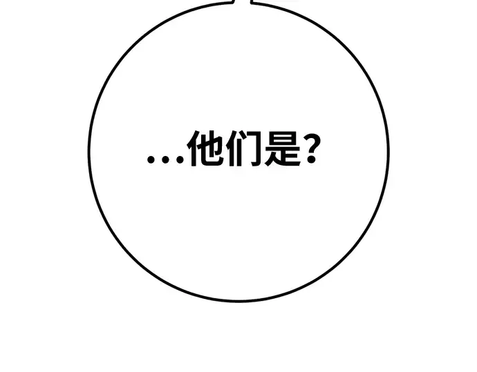 第171话 培育玩家（3） 第124页