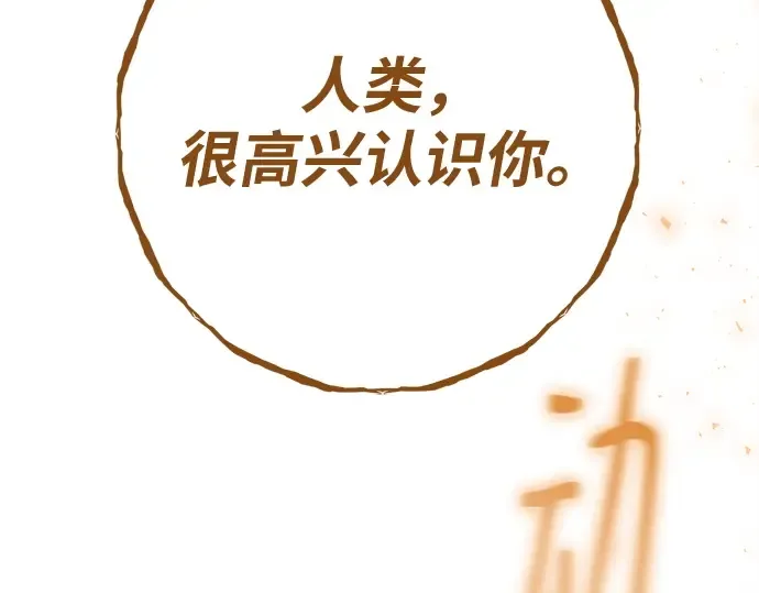 第171话 培育玩家（3） 第127页