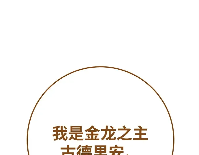 第171话 培育玩家（3） 第129页