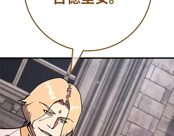 第171话 培育玩家（3） 第130页