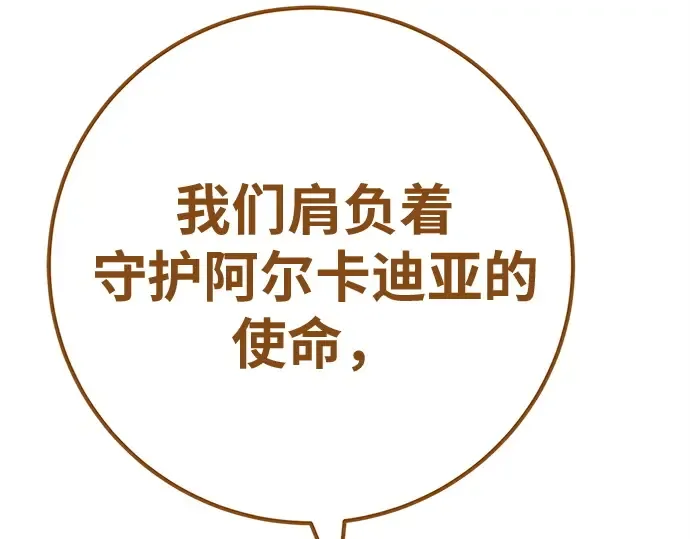 第171话 培育玩家（3） 第135页
