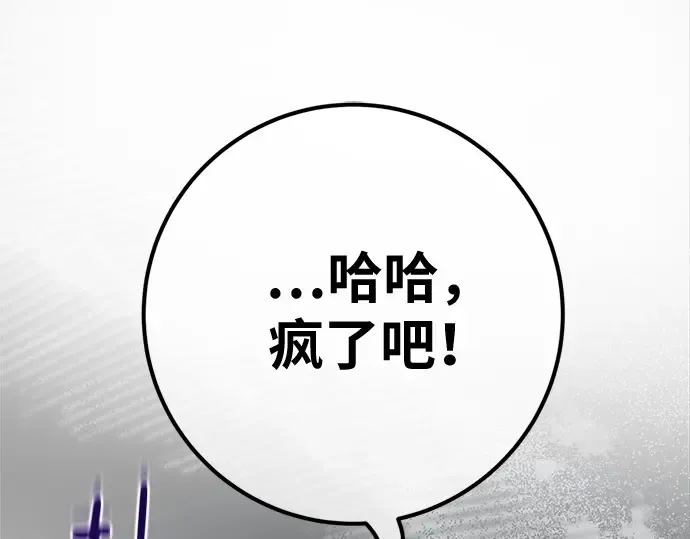 第171话 培育玩家（3） 第142页