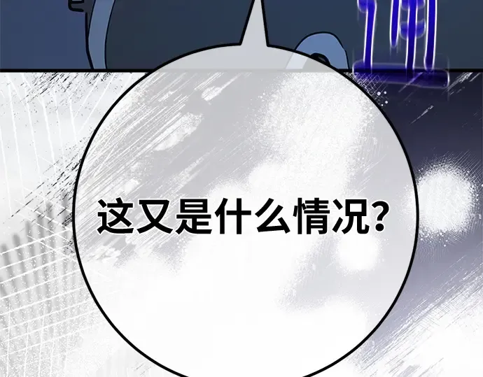 第171话 培育玩家（3） 第145页